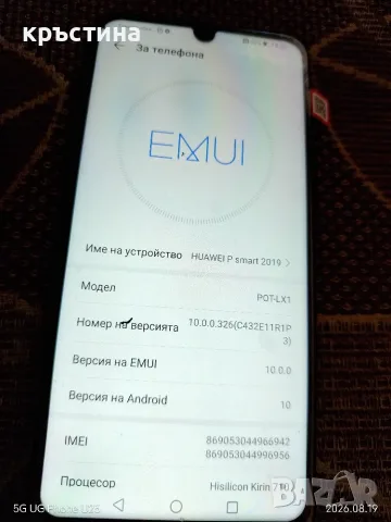 Много добър телефон, снимка 2 - Huawei - 55724345