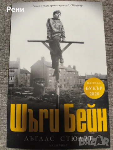 книги , снимка 5 - Художествена литература - 48815302