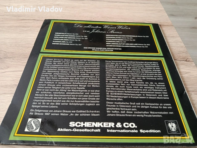 Грамофонни плочи микс , снимка 5 - Грамофонни плочи - 52026788