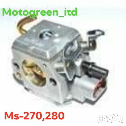 Карбуратори АНАЛОГ НА STIHL , снимка 8 - Градинска техника - 29960675