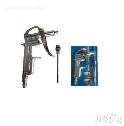 Метален пистолет за почистване на кабина – GUN1024