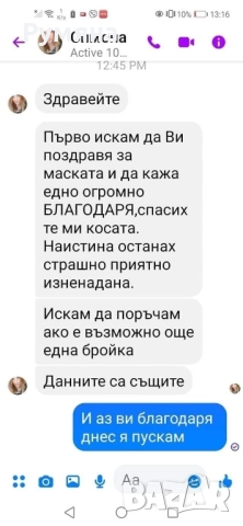 Билкова маска срещу косопад и изтощена коса , снимка 4 - Други - 49272124