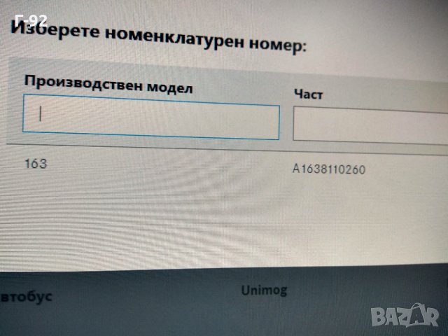 A1638110260**NEU*MERCEDES**Капаче за дясно огледало** W163 -**, снимка 5 - Части - 31801371