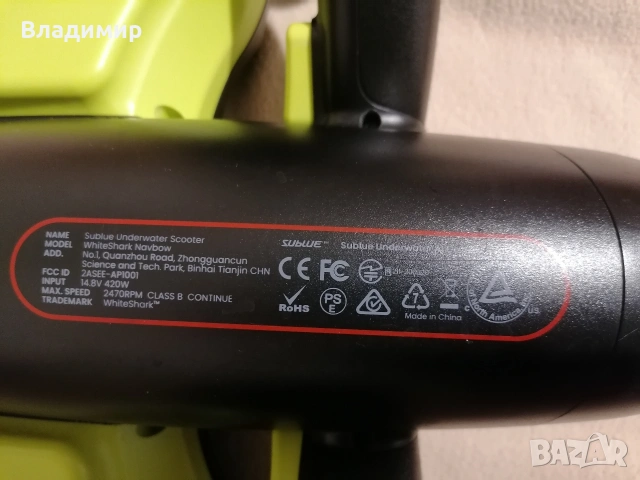 Подводен скутер SUBLUE NAVBOW, снимка 3 - Водни спортове - 53297215