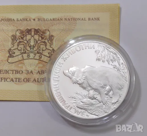 25 лева 1989 година Мечка с мечета, снимка 5 - Нумизматика и бонистика - 49904131