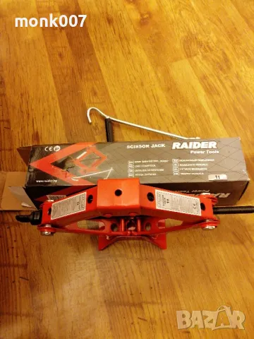 Крик винтов тип жаба Нов 