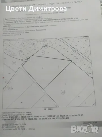 Продавам два парцела в с.Драговищица,общ.Костинброд , снимка 3 - Парцели - 49925109