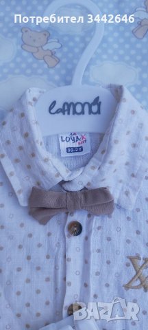 Официален комплект за момче , снимка 8 - Детски комплекти - 37661975