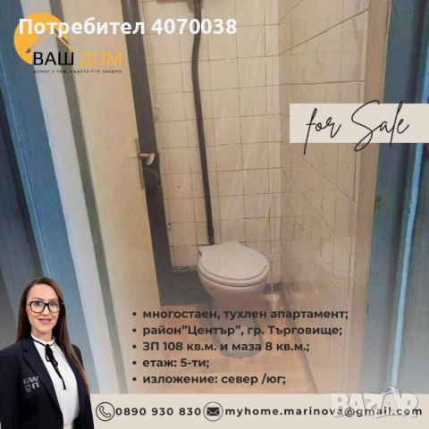 многостаен тухлен апартамент, снимка 8 - Апартаменти - 53189533