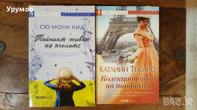 Книги от поредицата „Световни бестселъри”, снимка 3 - Художествена литература - 39810067