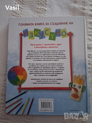 Две детски книги за рисуване, снимка 9 - Рисуване и оцветяване - 54110124