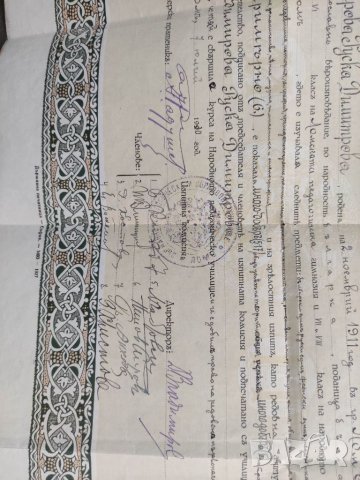 Продавам стар документ :Свидетелство за зрелост  Лом  1930, снимка 2 - Антикварни и старинни предмети - 33767588