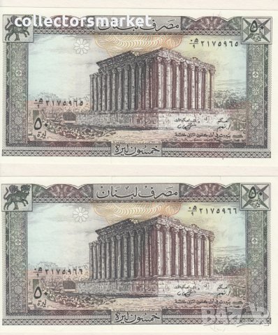 50 ливри 1988, Ливан(2 банкноти с поредни номера), снимка 1 - Нумизматика и бонистика - 34241180