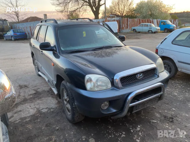 Hyundai Santa Fe 2.4 I НА ЧАСТИ хюндай сантафе 2.4 теглич , снимка 4 - Автомобили и джипове - 49911424