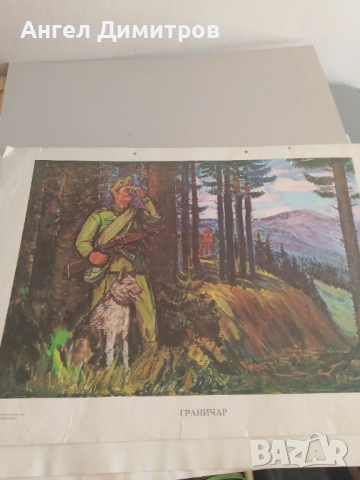 Соц плакат , снимка 1