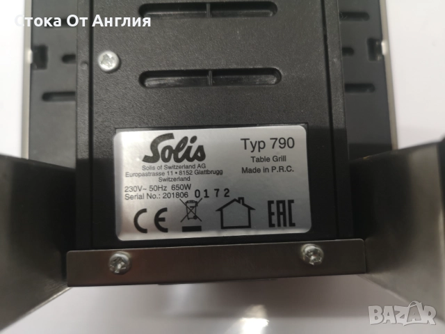 Грил - Solis 650W, снимка 9 - Скари - 51492489