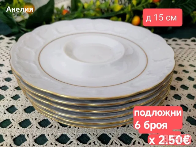 Krautheim Bavaria сетове кафе нежност, снимка 10 - Чаши - 55894581