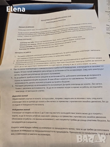 Дарсонвал P-02 , снимка 3 - Козметични уреди - 52592351