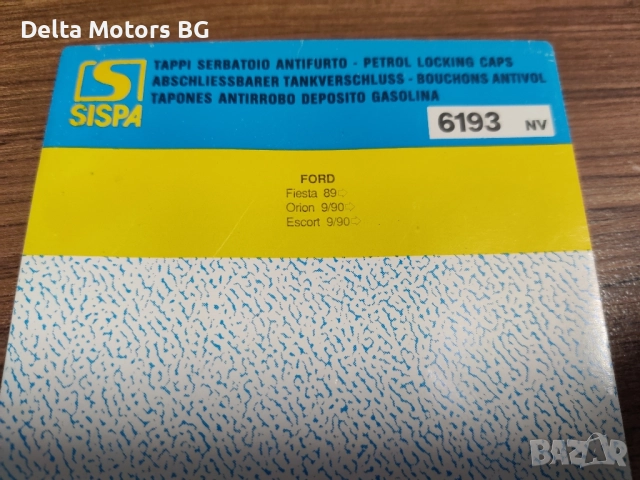 Капачка за резервоар Форд Фиеста, Ескорт, Орион, снимка 3 - Части - 52266718