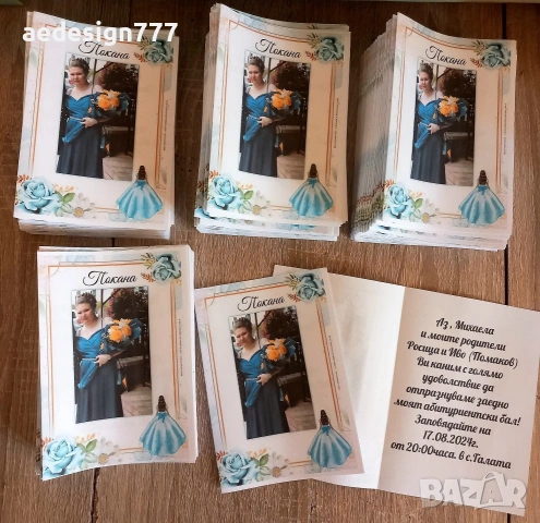 Покани, кутия, магнити всичко за вашият празник , кръщене, бал, сватба, рожден ден, юбилей., снимка 10 - Покани - 53942742