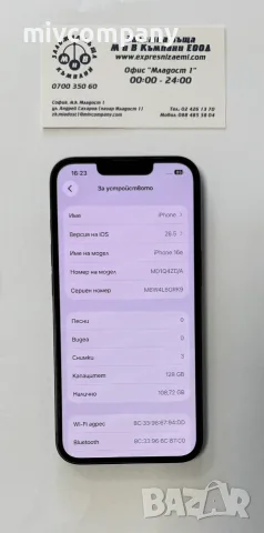 Iphone 16E 128gb 100%bh, снимка 2 - Apple iPhone - 55738617