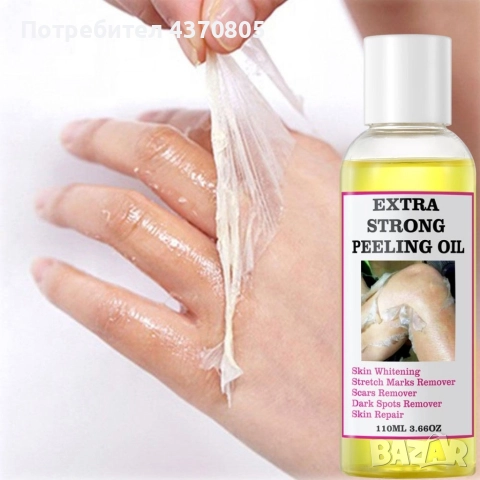 Пилинг масло за избелване на тъмна кожа / Количество: 110мл;