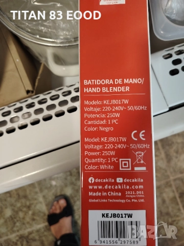 Пасатор DECAKILA, 250 W , снимка 2 - Чопъри и пасатори - 51497017