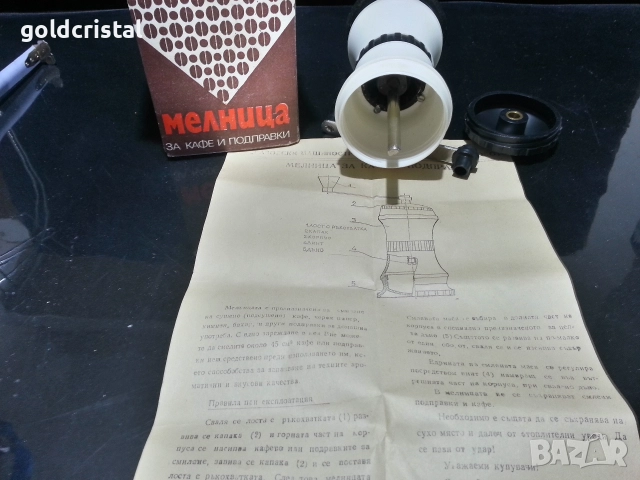 стара мелничка ВМЗ, снимка 2 - Антикварни и старинни предмети - 52777099