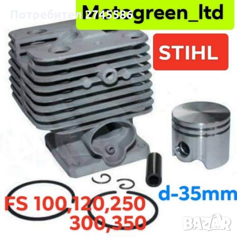 Цилиндър Комплект за Моторни коси , снимка 10 - Градинска техника - 31587161