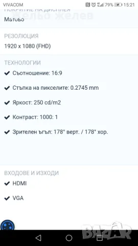 Монитор Dell,, 24инча, снимка 7 - Монитори - 47770815