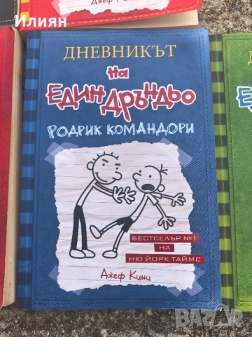 Книга , снимка 3 - Детски книжки - 52174383
