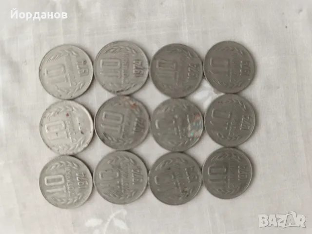 Български монети, снимка 4 - Нумизматика и бонистика - 49783353