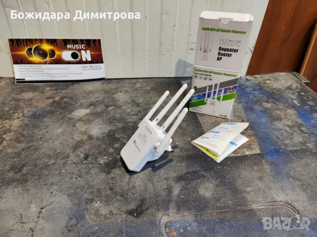 Усилвател за интернет wifi обхват