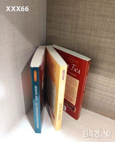 Колекция от исторически любовни романи от Ленора Бел, снимка 3 - Художествена литература - 52919750