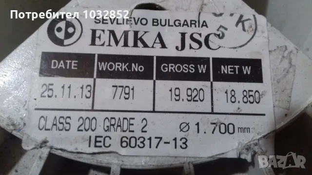 Емайлиран меден проводник, снимка 4 - Друга електроника - 49771185