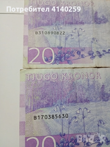 ШВЕЦИЯ БАНКНОТИ 20 Крони 2014 - 2016 г , снимка 4 - Нумизматика и бонистика - 52194743