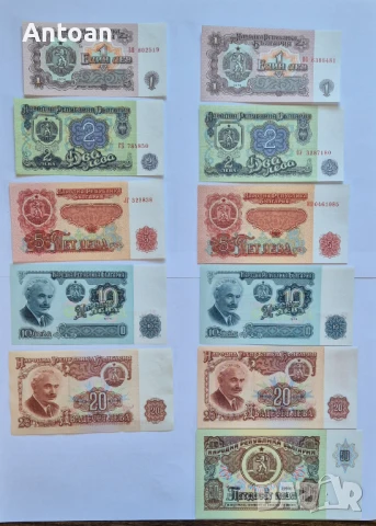 Пълен лот банкноти 1974 UNC