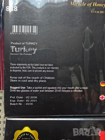 билкови пасти , снимка 2 - Хранителни добавки - 43283752