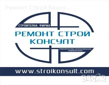 Професионално водене и управление на строителни обекти / Организация на СМР