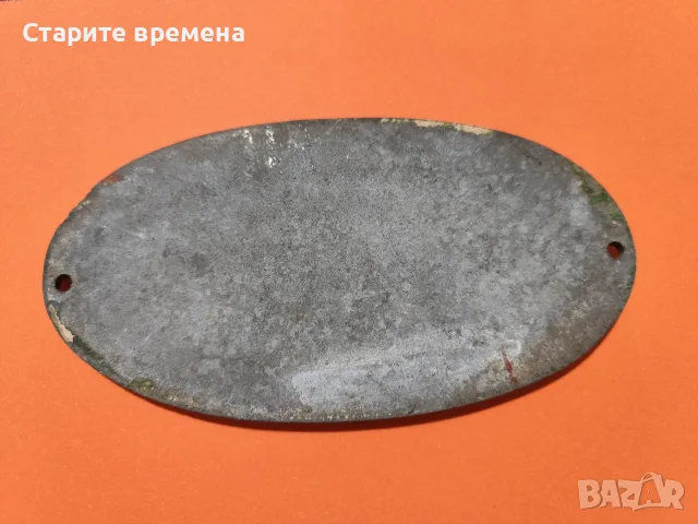 🏛️ЧУГУНЕНА ТАБЕЛА ОТ СЕЙФ, снимка 2 - Антикварни и старинни предмети - 56206331
