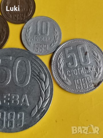 Монети НРБ 1989 година. , снимка 2 - Нумизматика и бонистика - 34963909
