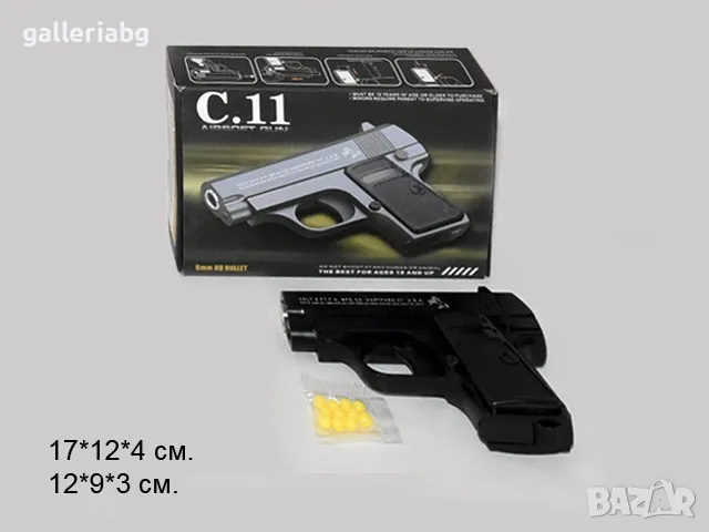 Еърсофт: Метален пистолет C11 Airsoft