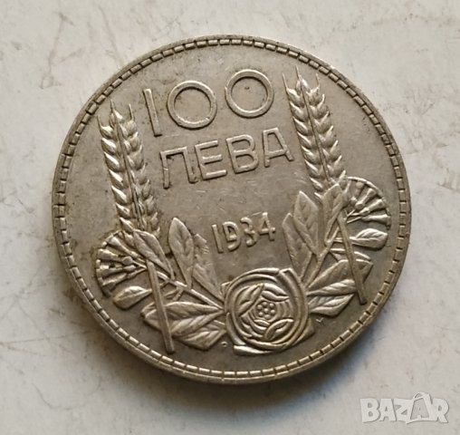 100лв 1934г сребро, снимка 2 - Нумизматика и бонистика - 42726888