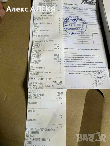 JBL 450 evro продвам ги спешно 