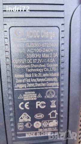  Gojusin зарядно 67,2v 4A Kaabo, Blade, Zero, Teverun,Vsett, снимка 2 - Друга електроника - 42415783