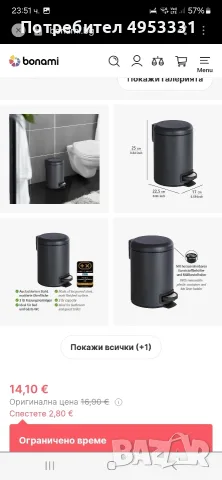 Нов комплект за баня – Немско кошче WENKO (3L) и бял държач с кутия, снимка 2 - Аксесоари за баня - 56136749