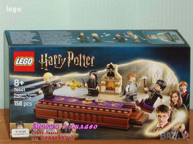 Прод LEGO Harry Potter 76423 76424 76425 76427 76428 76431 76437 76438 76439 76441 76443 76445 76446, снимка 10 - Конструктори - 47996118