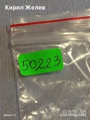 Лот рекламни значки 20 броя стари редки за КОЛЕКЦИЯ ДЕКОРАЦИЯ 50223, снимка 13 - Колекции - 52246159