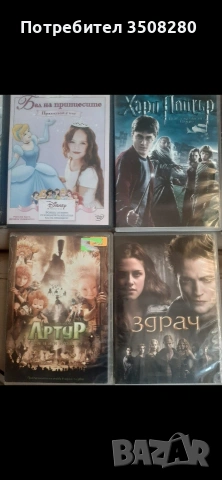ДВД дискове филми и музика