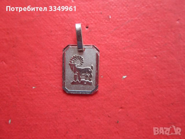 Сребърен медальон висулка зодия 625, снимка 5 - Колиета, медальони, синджири - 36772925